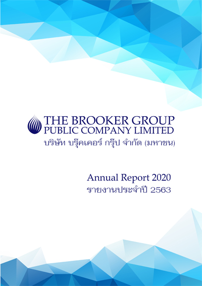 ปกรายงานประจำปี 2564