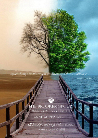 ปกรายงานประจำปี 2557