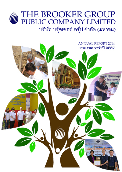 ปกรายงานประจำปี 2558