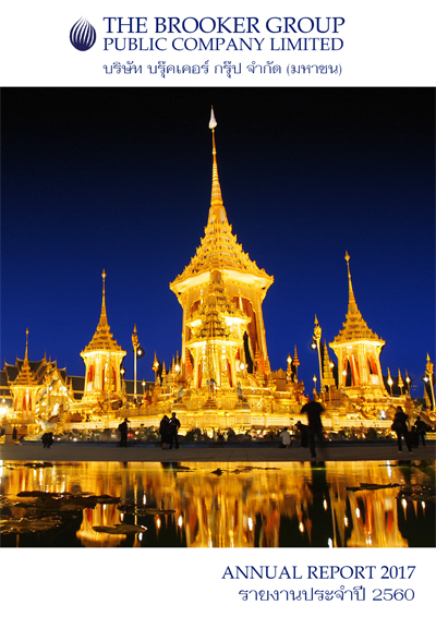 ปกรายงานประจำปี 2561