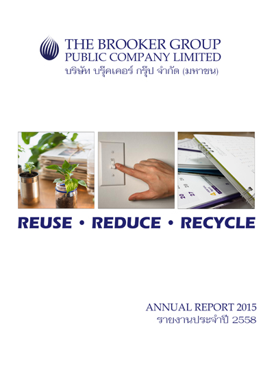 ปกรายงานประจำปี 2559