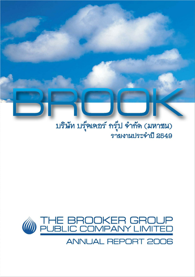 ปกรายงานประจำปี 2550