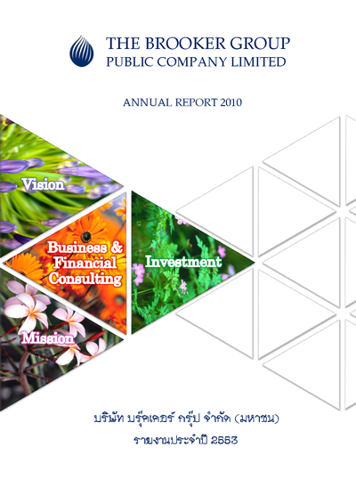 ปกรายงานประจำปี 2554